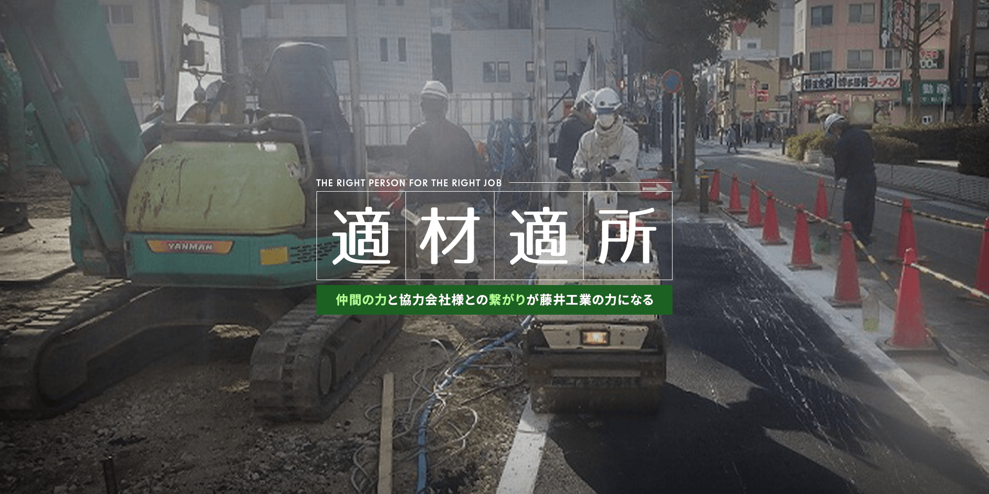 施工実績