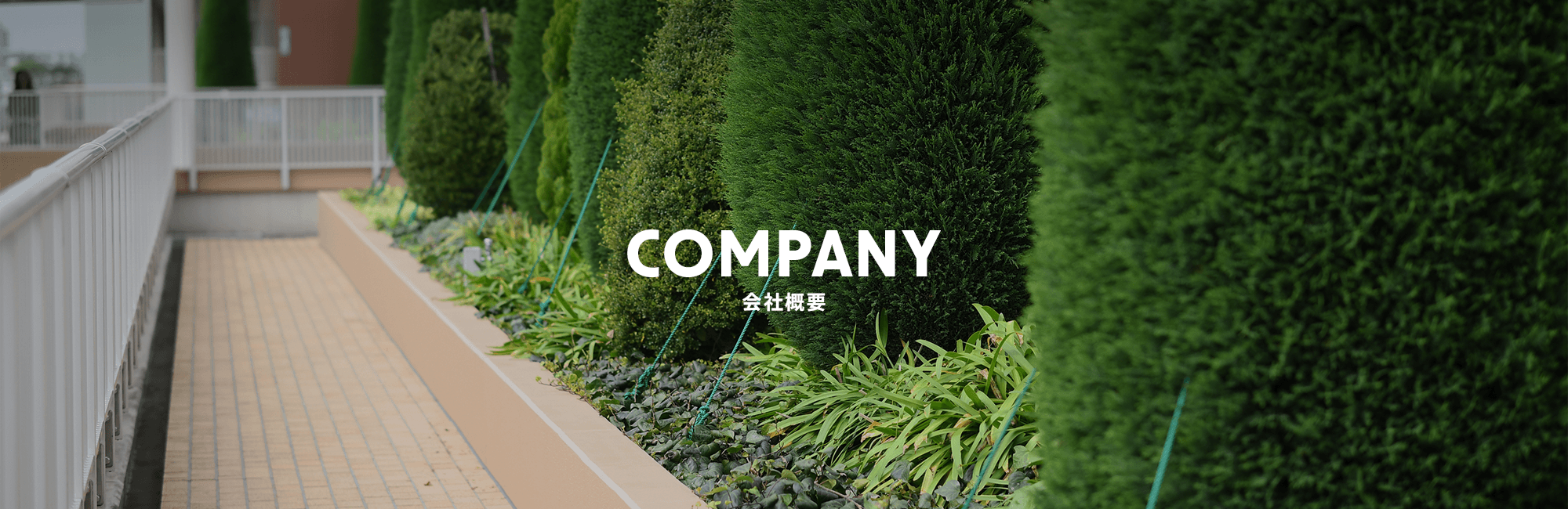施工実績