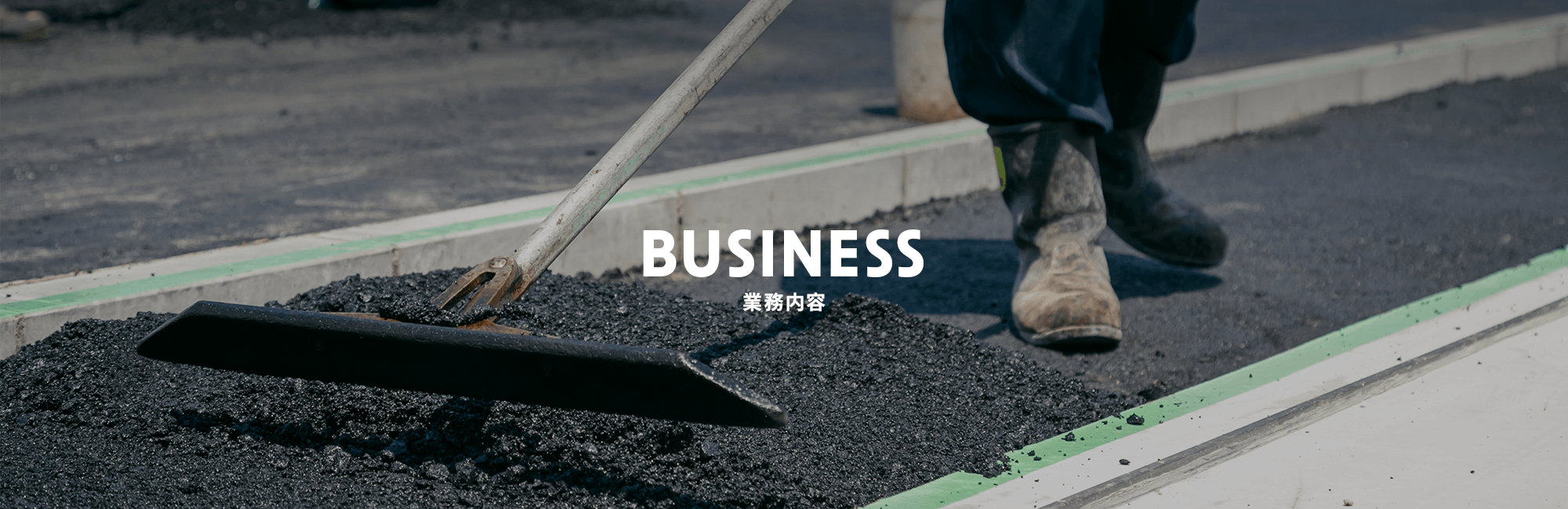 施工実績